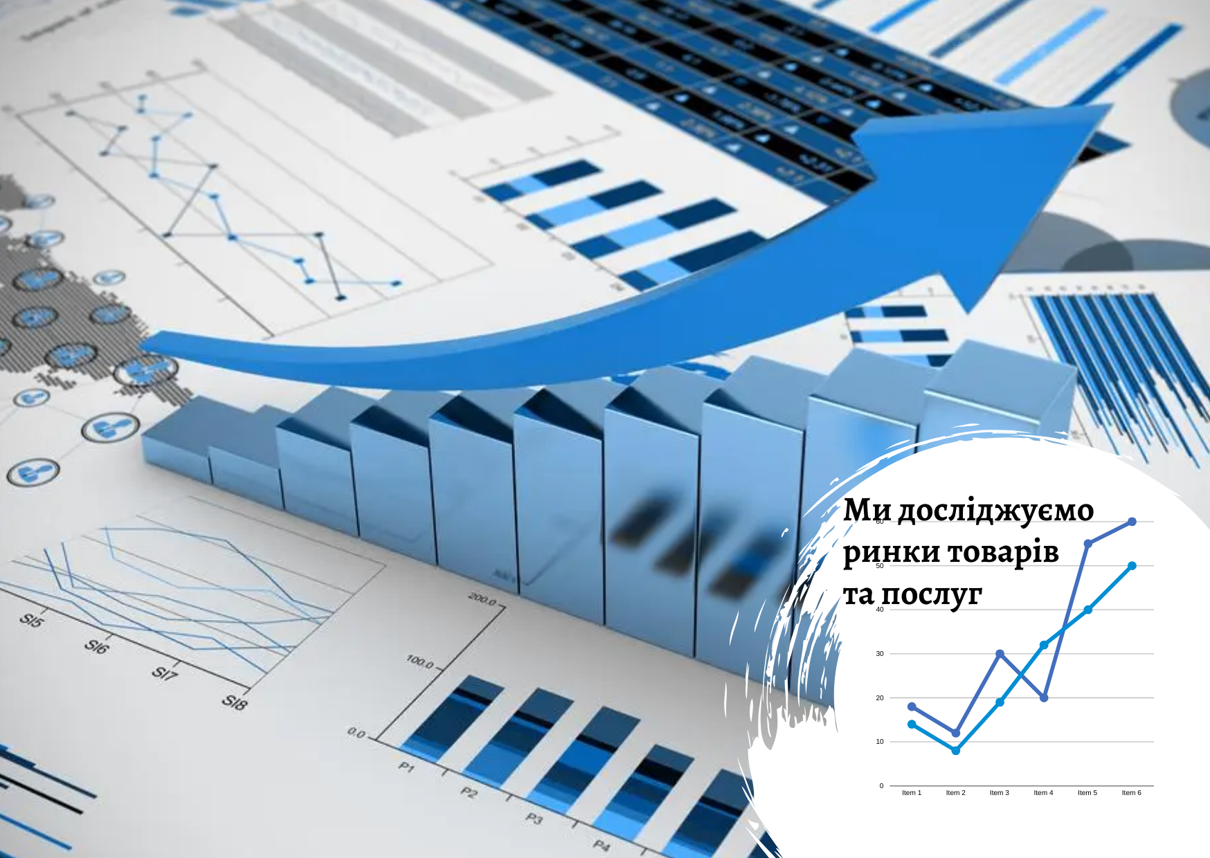 Market analysis by Pro-Consulting: a strategic planning tool